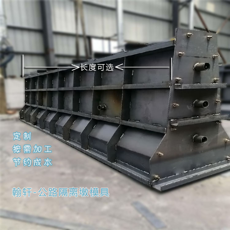 公路隔離墩模具 公路隔離墩模具